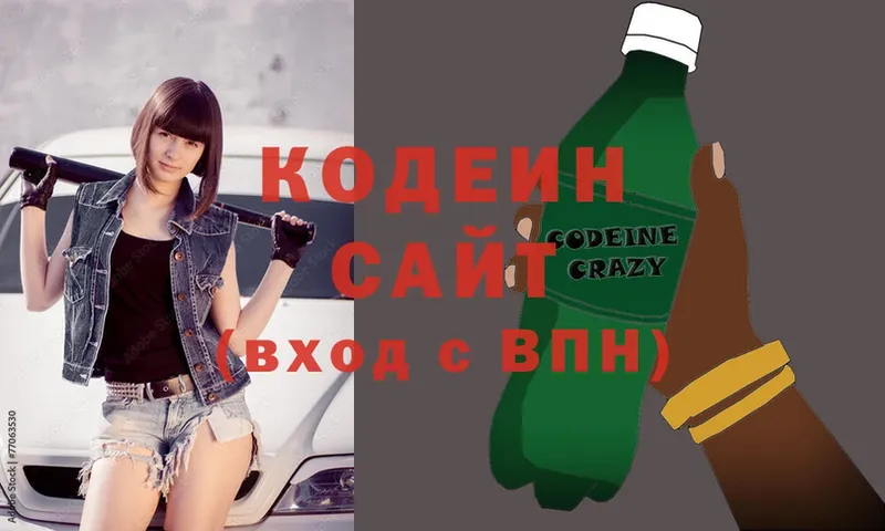 Кодеин Purple Drank  сколько стоит  Пугачёв 