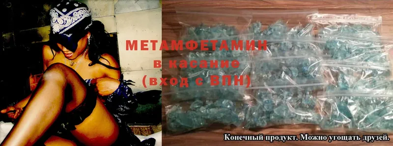 где купить наркоту  omg как войти  МЕТАМФЕТАМИН Methamphetamine  Пугачёв 